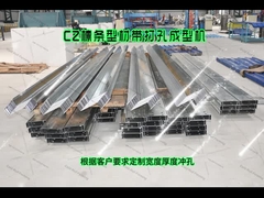 CZ purlin roll forming machine